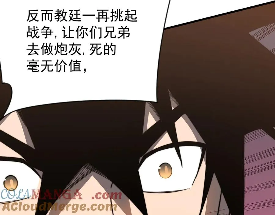 第114话 挑拨离间68