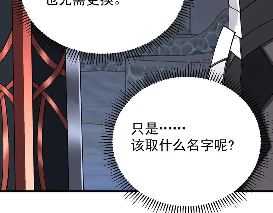第107话 合纵连横130