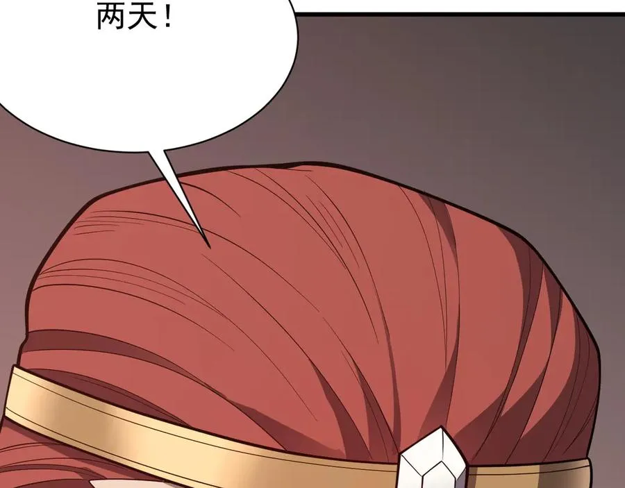 第105话 铸造神兵26