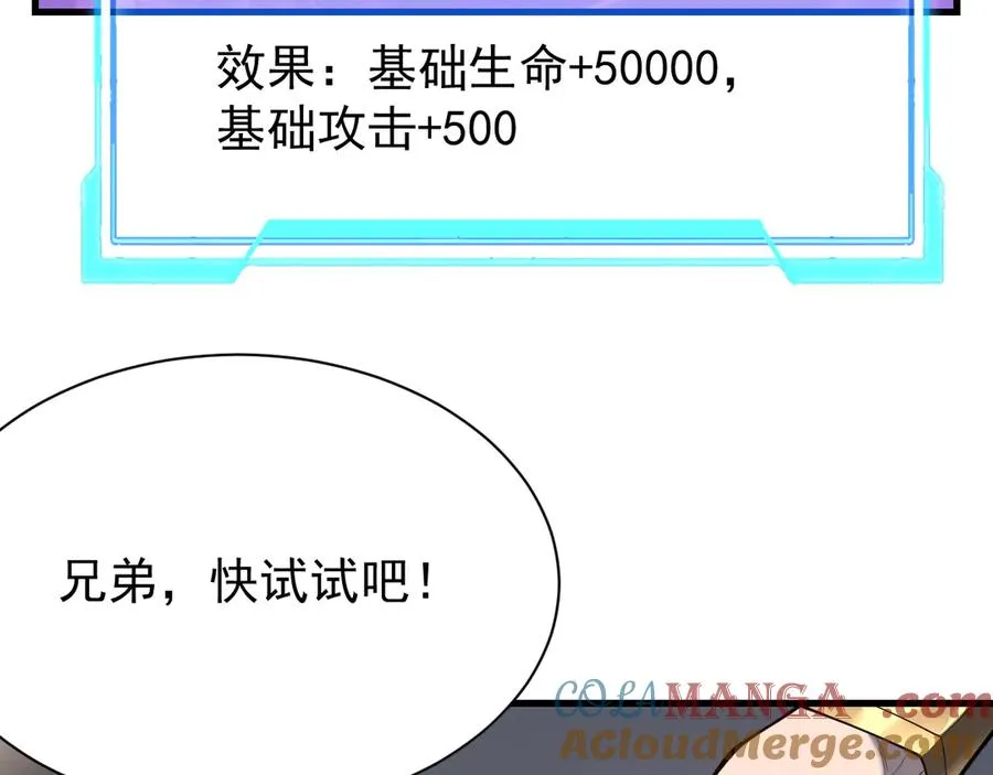 第109话 龙神解禁8