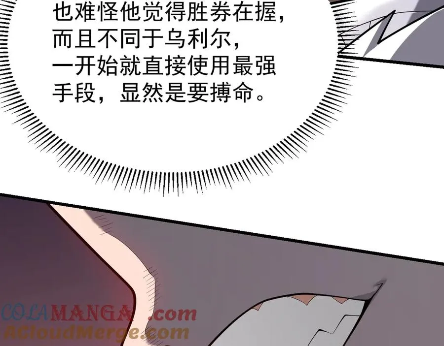 第113话 守将一江寒水112