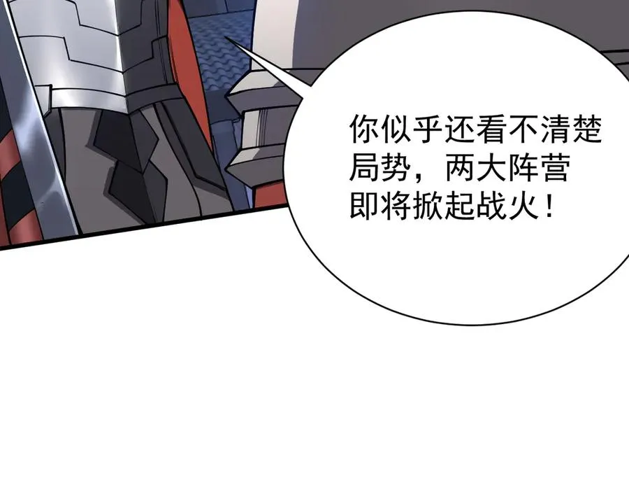 第107话 合纵连横99