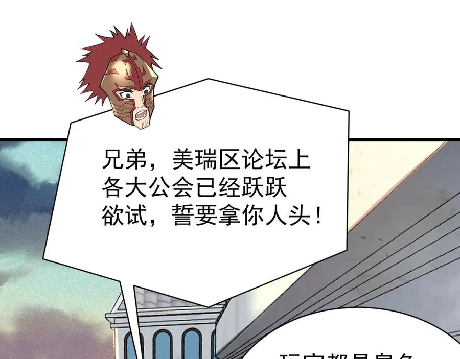 第112话 剑神参战83