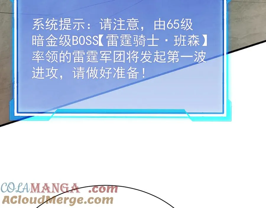 第112话 剑神参战112