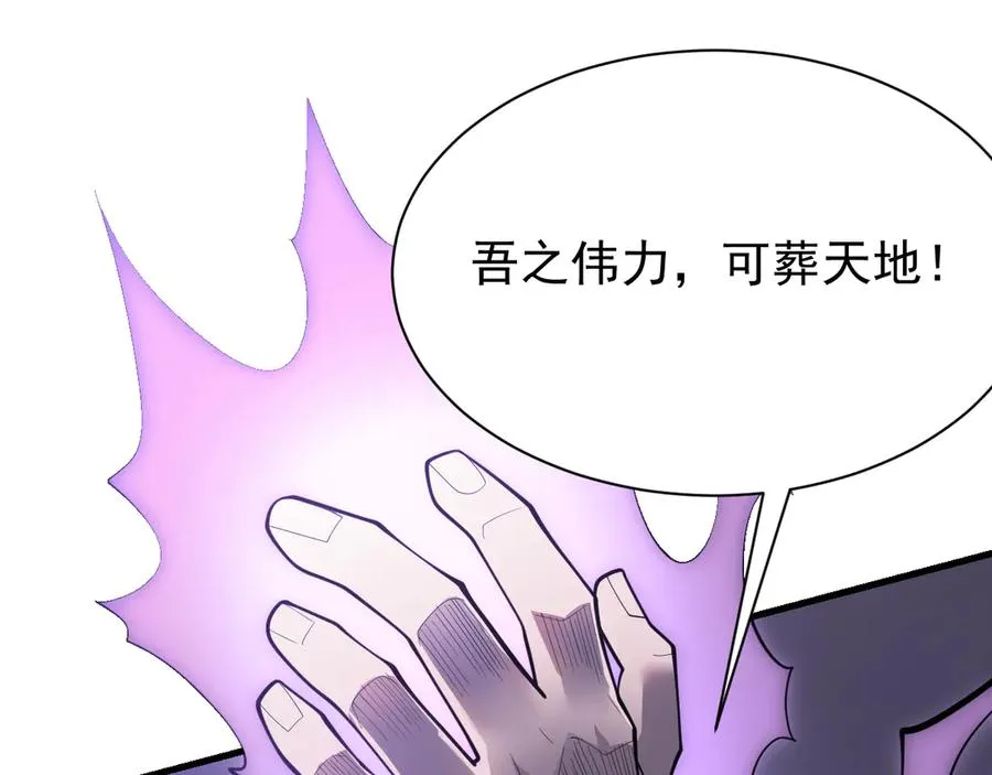 第114话 挑拨离间34