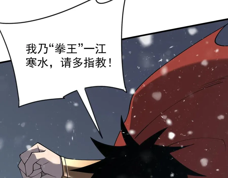 第105话 铸造神兵99