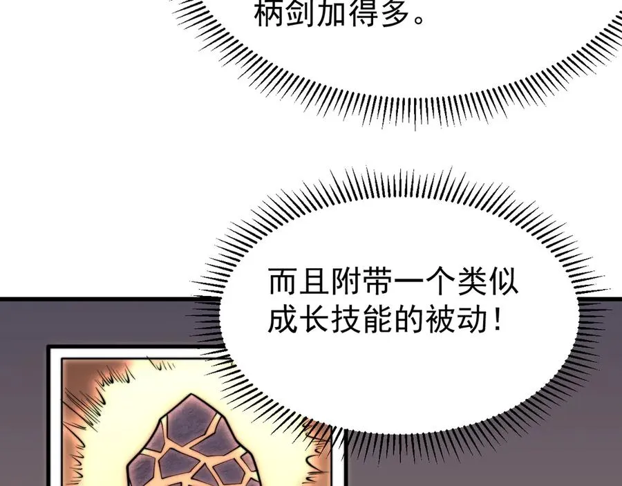 第106话 神奇降世！129