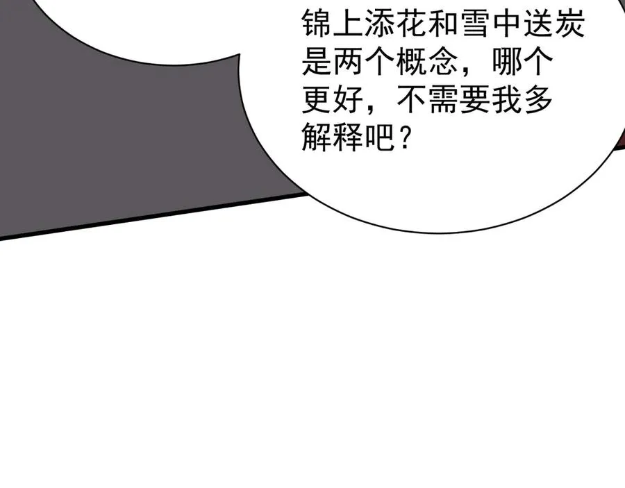 第107话 合纵连横113