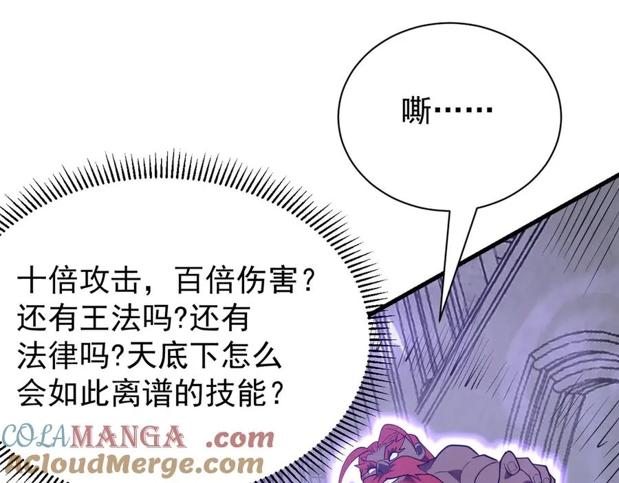 第108话 先祖试炼104