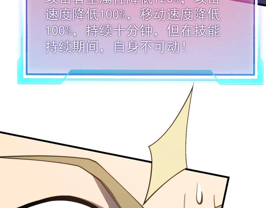 第114话 挑拨离间37