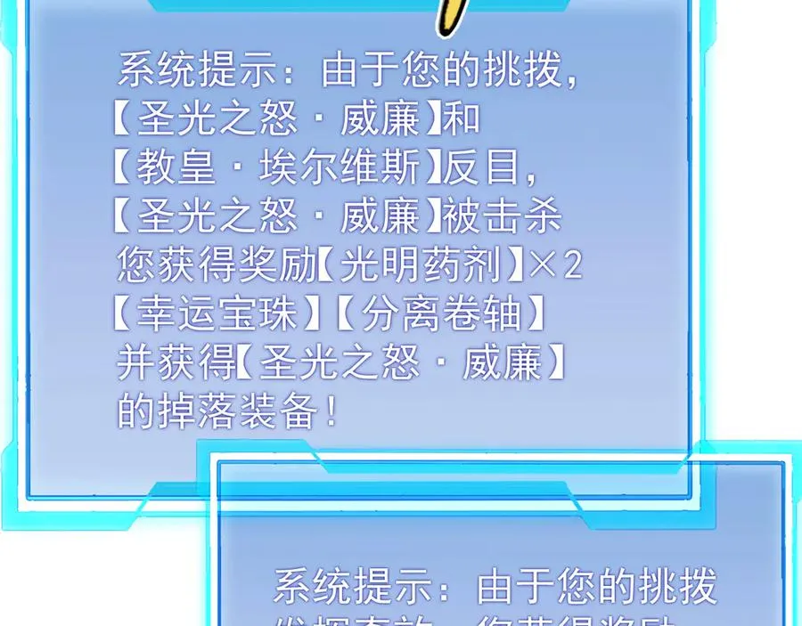第114话 挑拨离间98