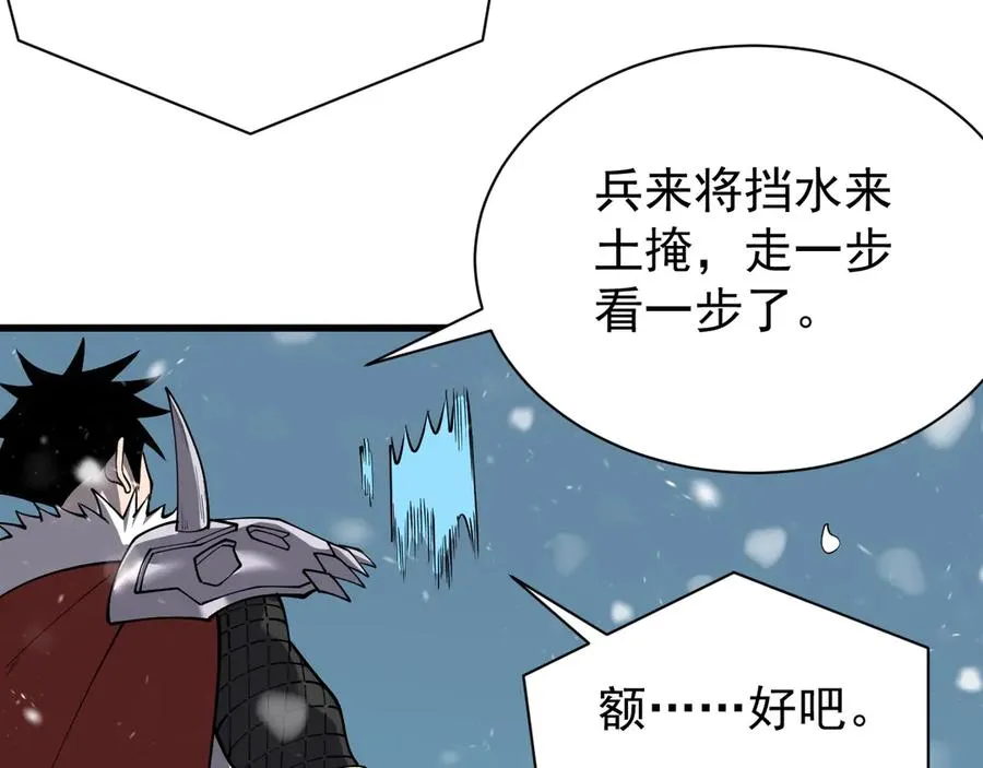第105话 铸造神兵142