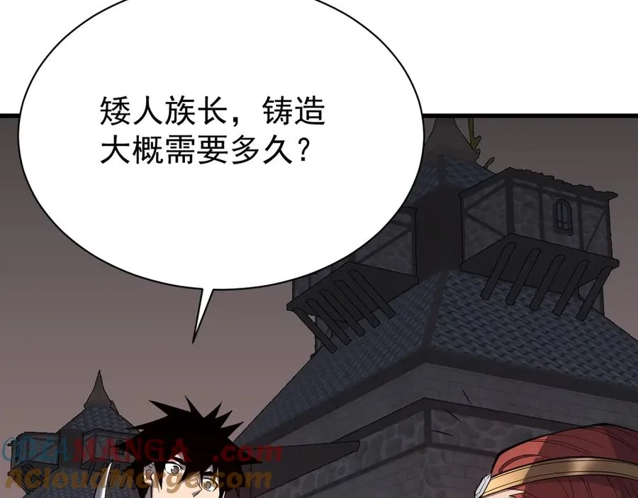 第105话 铸造神兵24