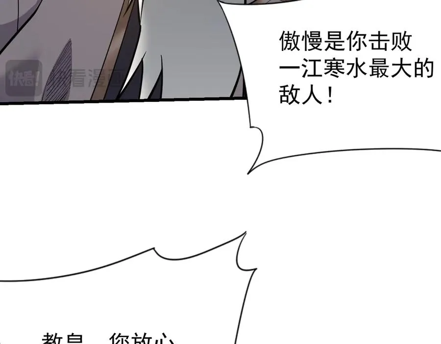 第113话 守将一江寒水103