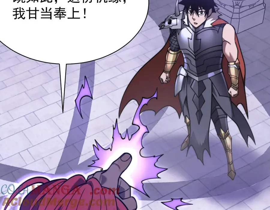 第108话 先祖试炼124