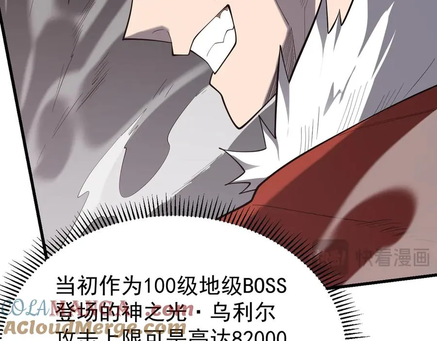 第109话 龙神解禁16