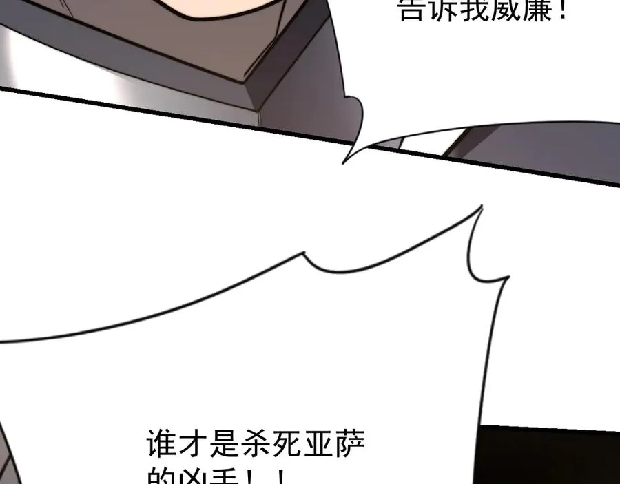 第114话 挑拨离间70