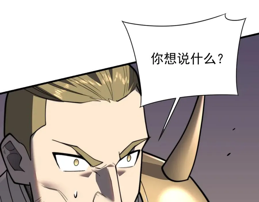 第114话 挑拨离间18