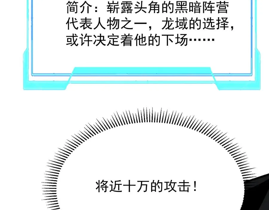 第109话 龙神解禁14