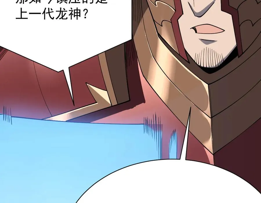 第105话 铸造神兵138