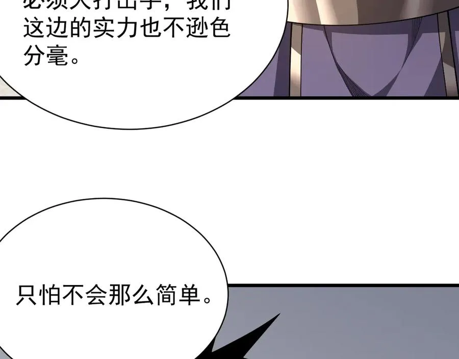 第111话 决战前夕110