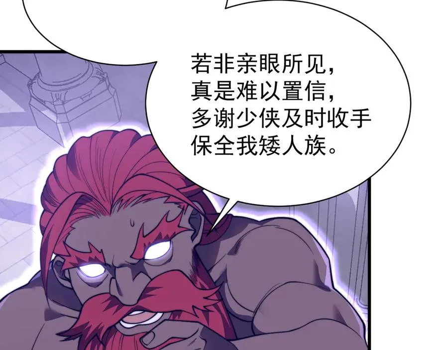第108话 先祖试炼121