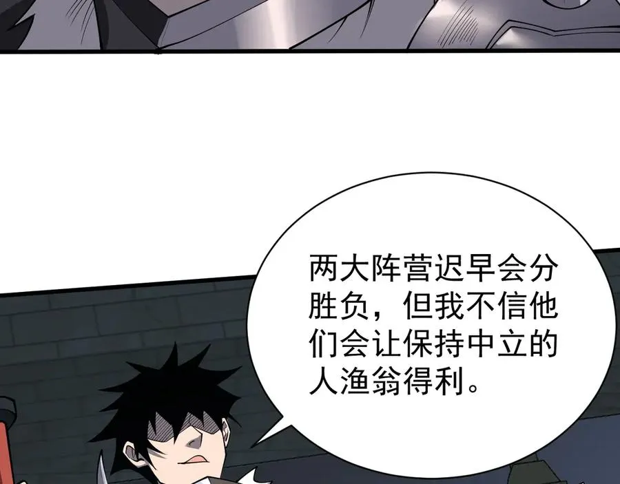第107话 合纵连横105