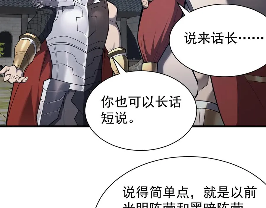 第107话 合纵连横5