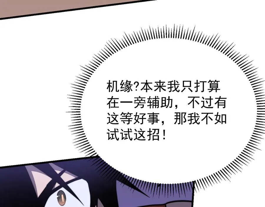 第108话 先祖试炼93