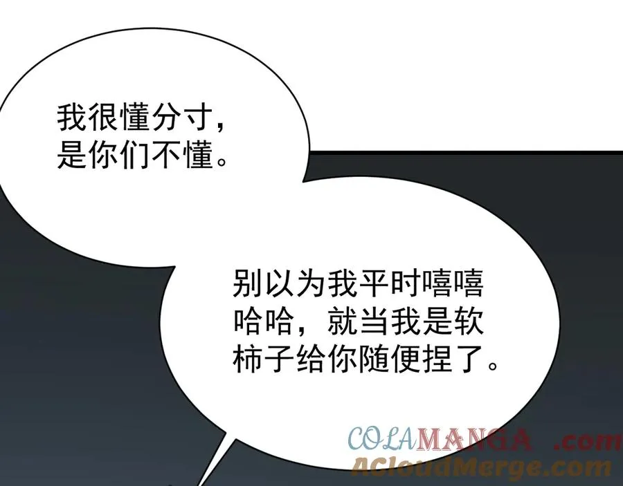 第107话 合纵连横84