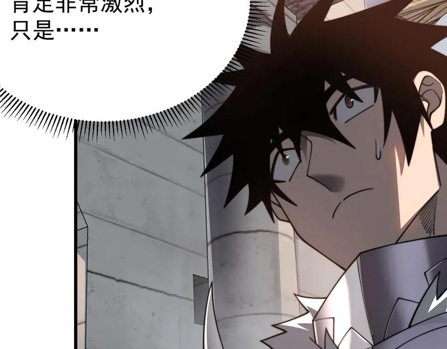 第114话 挑拨离间129