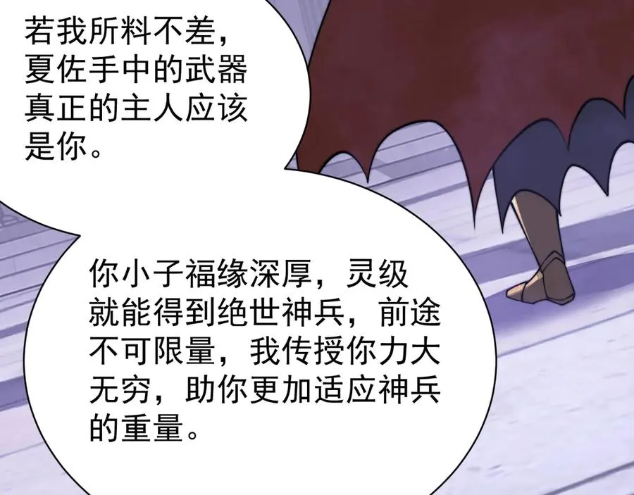 第108话 先祖试炼131