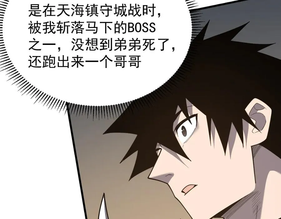 第113话 守将一江寒水87