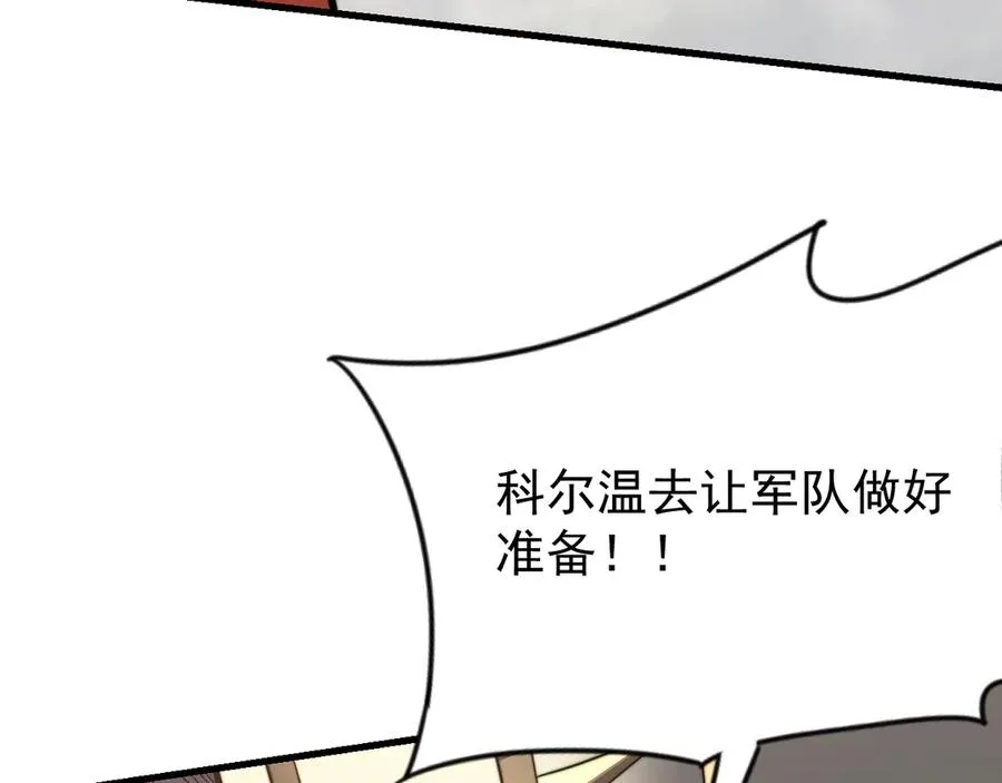第114话 挑拨离间119
