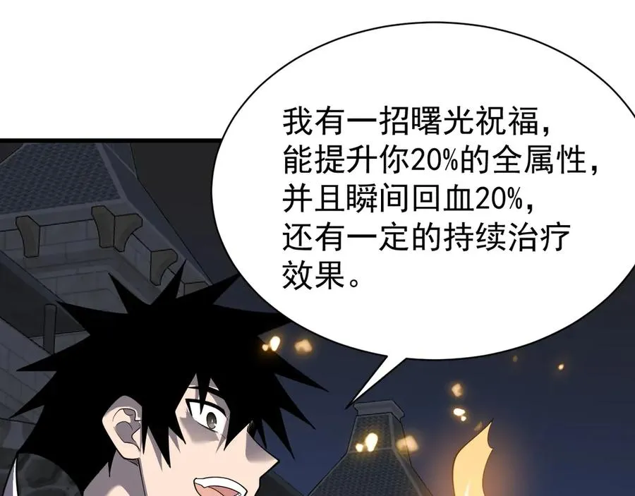 第107话 合纵连横45