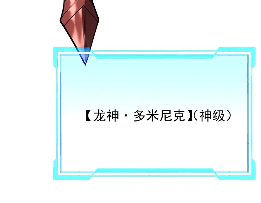 第109话 龙神解禁109