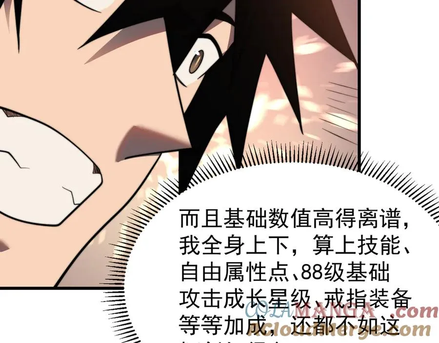 第106话 神奇降世！128