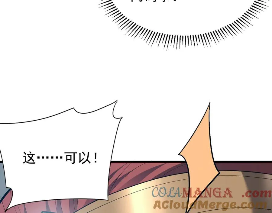 第107话 合纵连横60