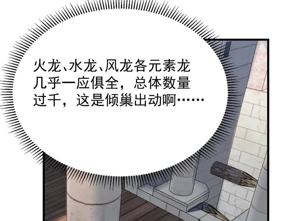 第114话 挑拨离间145