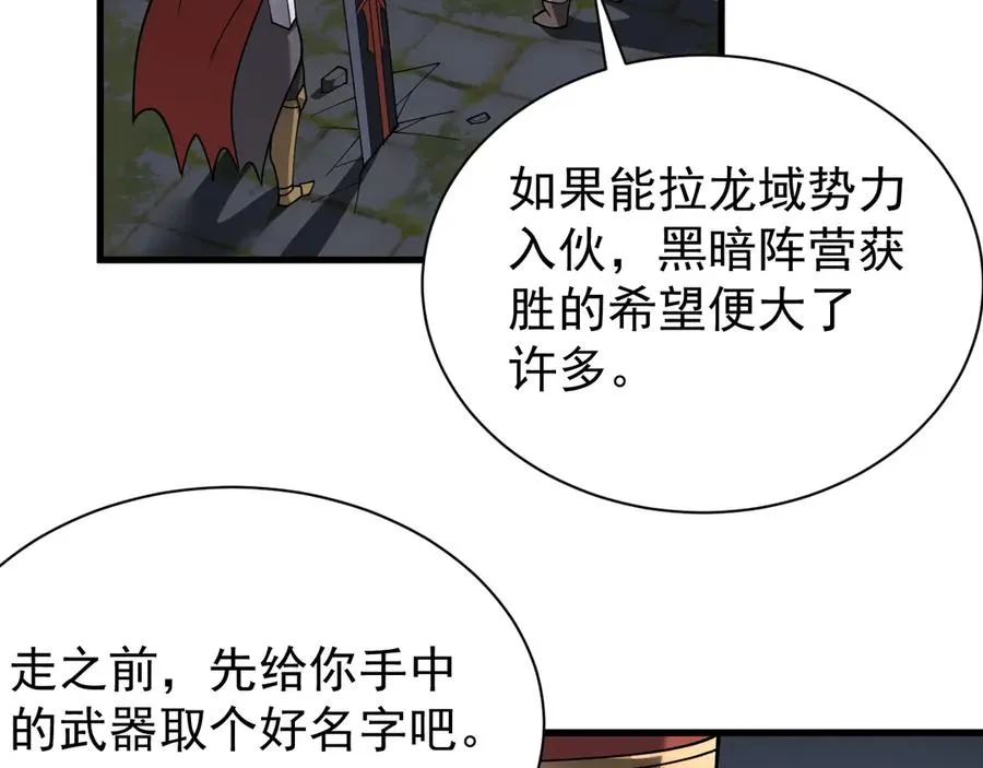 第107话 合纵连横125