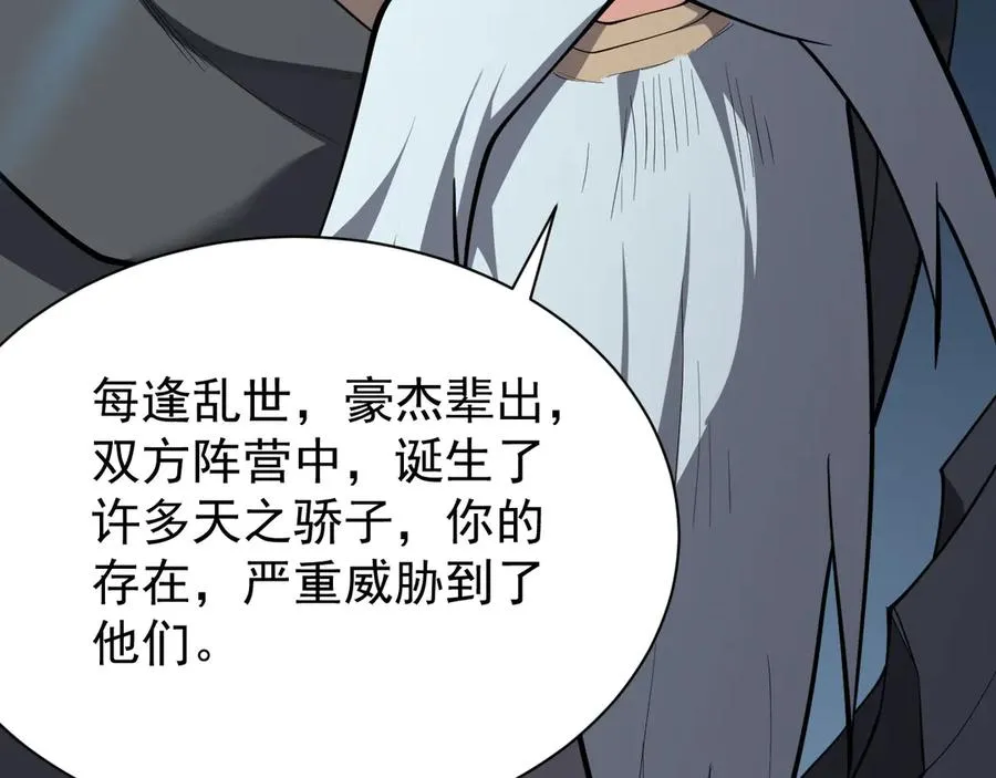 第111话 决战前夕46