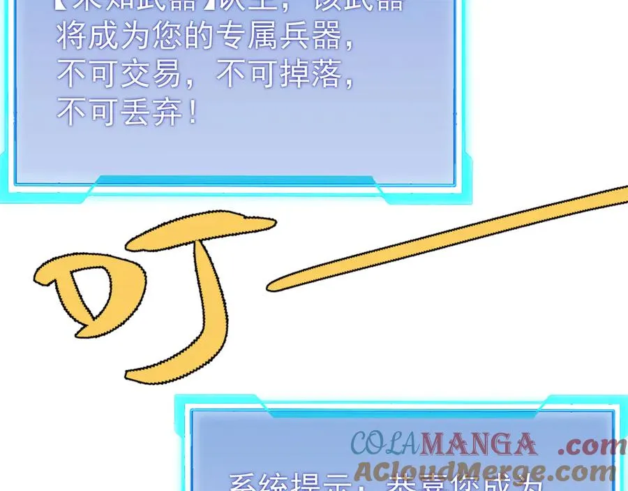 第106话 神奇降世！84