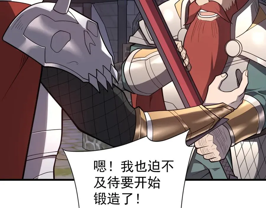 第105话 铸造神兵55