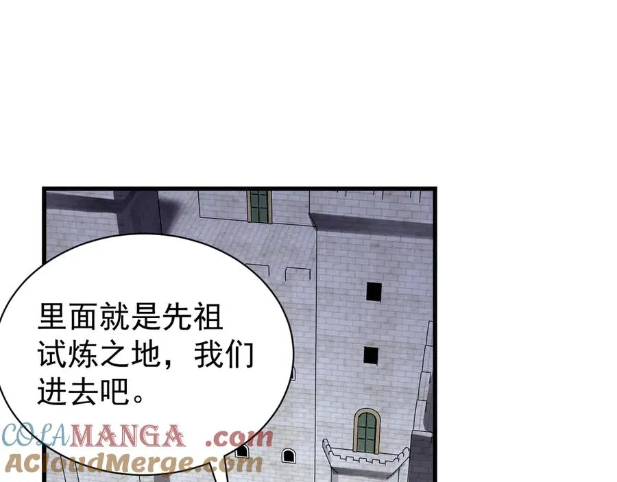 第108话 先祖试炼4