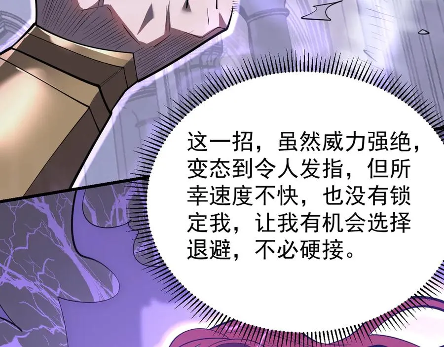 第108话 先祖试炼106