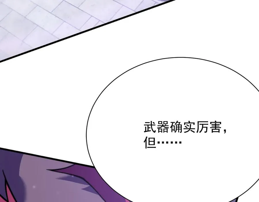 第108话 先祖试炼49