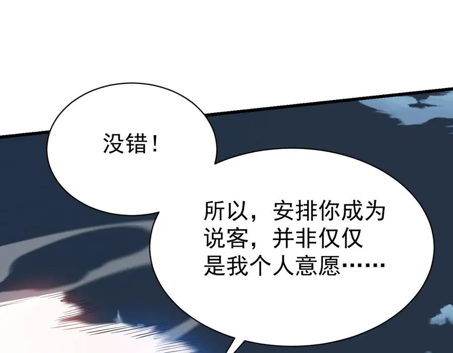 第111话 决战前夕50