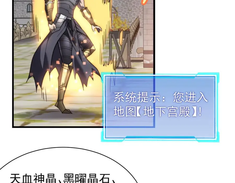 第106话 神奇降世！49