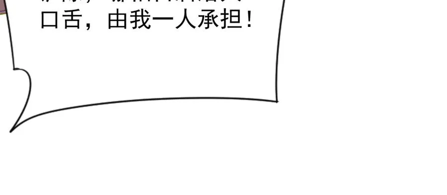 第110话 真假龙神18