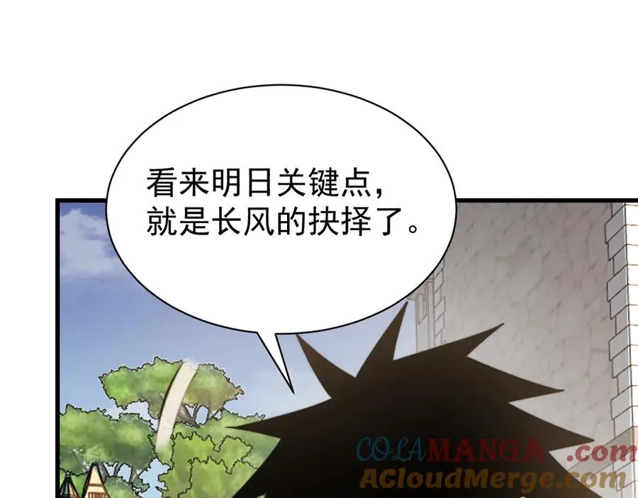 第112话 剑神参战64